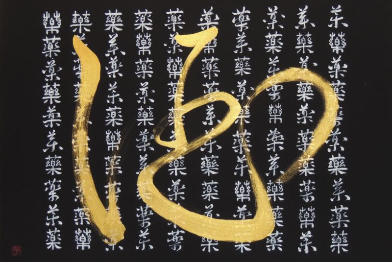 Shodo – Die Kunst der Kalligraphie
